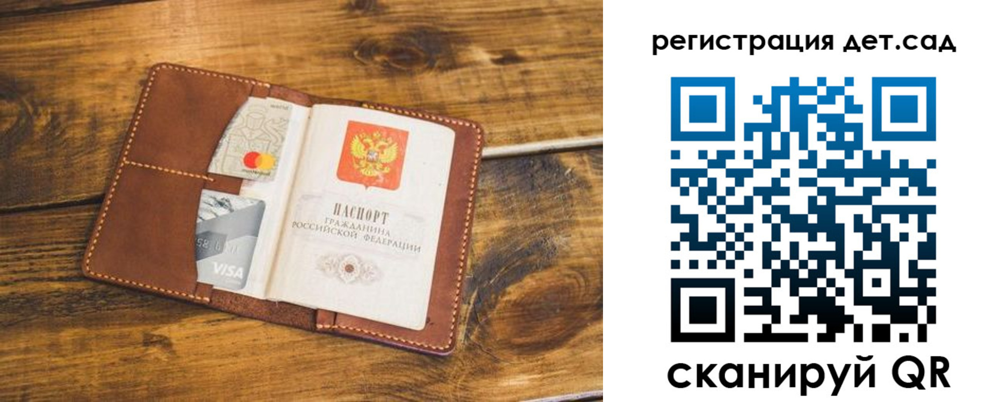 регистрация в Давлеканово