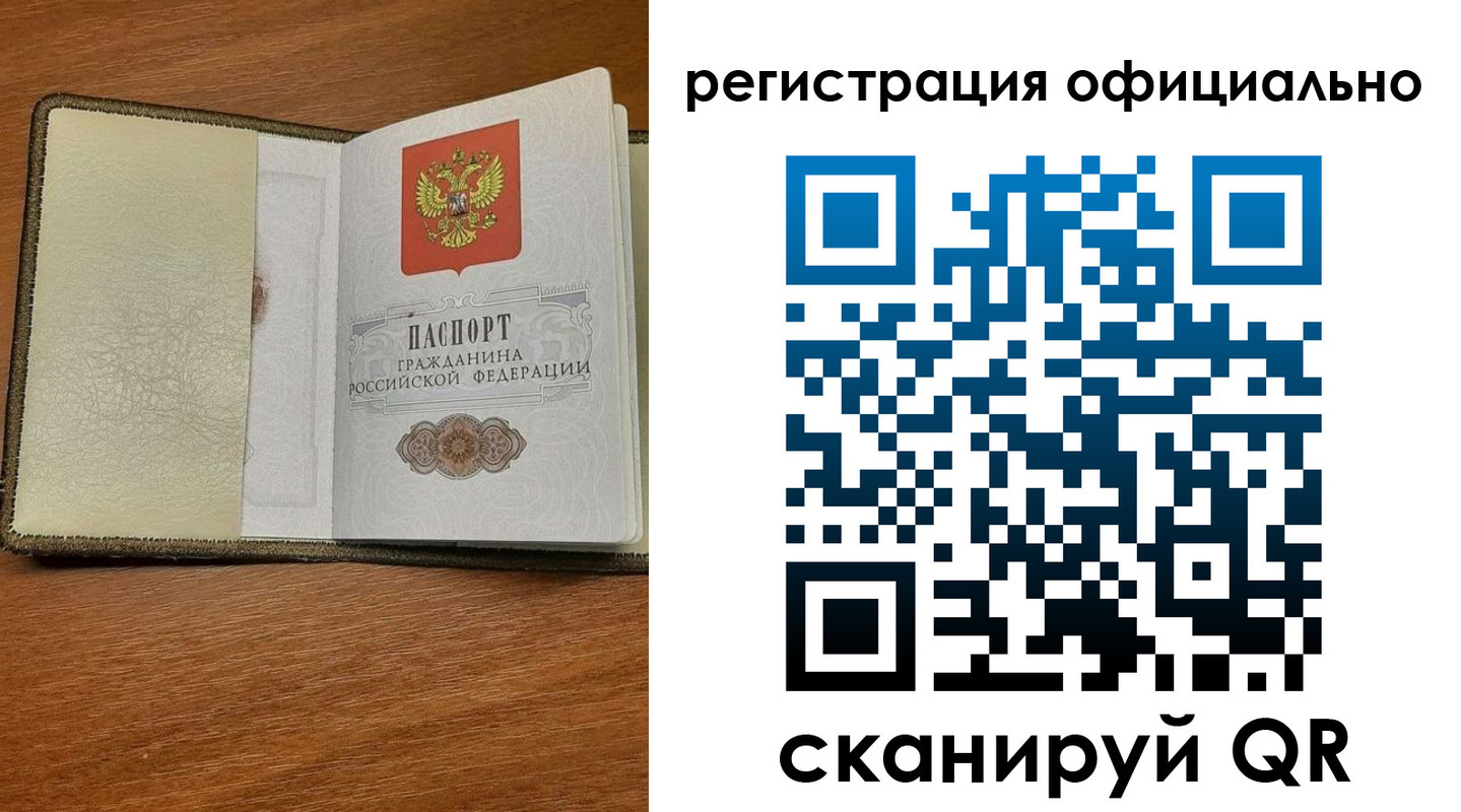 временная регистрация купить в Давлеканово