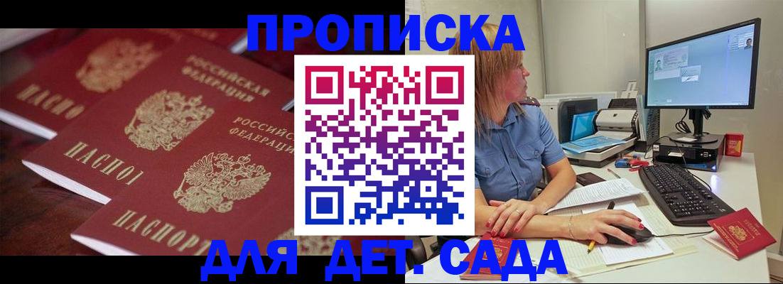 временная регистрация законно в Давлеканово